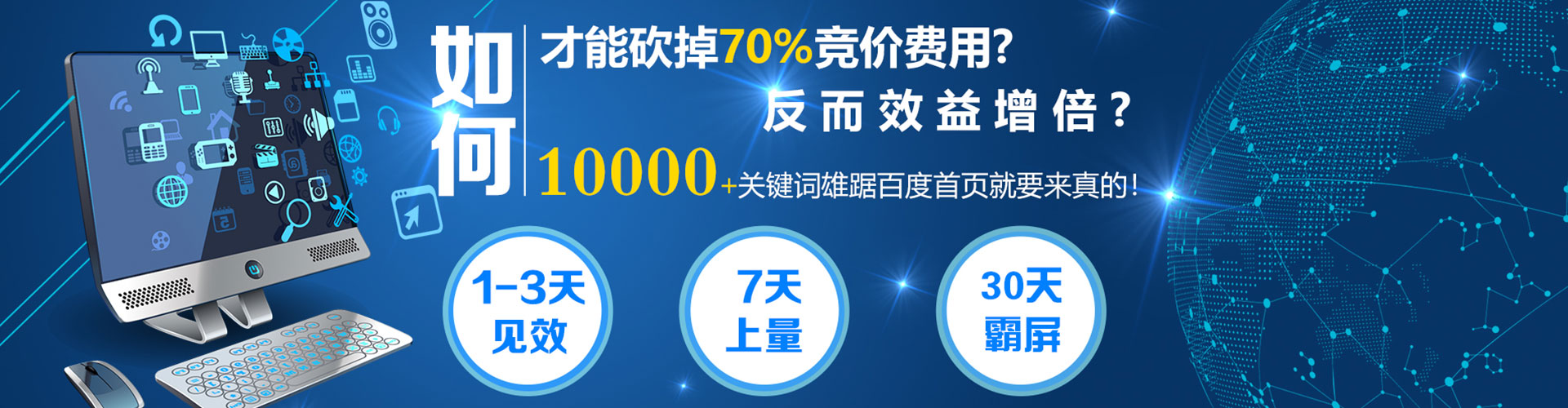 嘉荫百度推广返点